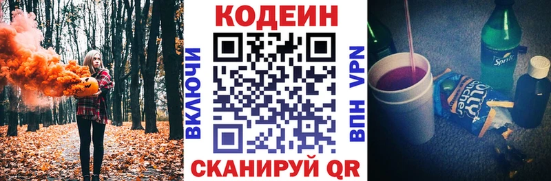 Кодеин напиток Lean (лин)  KRAKEN ссылка  нарко площадка телеграм  Порхов 