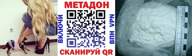 МЕТАДОН кристалл  Порхов 